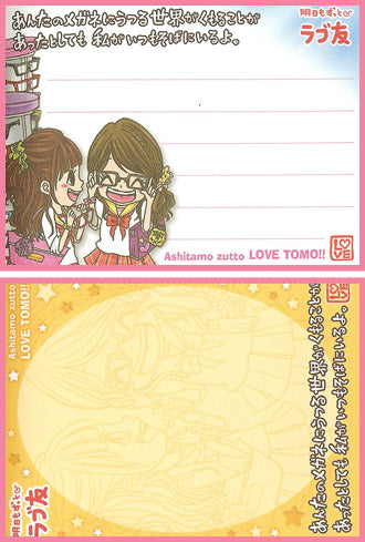Kamio : Ashitamo Zutto Love Tomo mini memo | Daisuki
