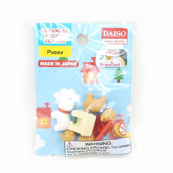 Set of Puppy & Accessories Erasers - So Cute!