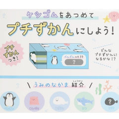 Kamio : Juicy Na - Cute Marine Creatures Blind Bag Eraser! Surprise!