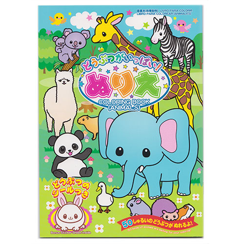 Zoo Animals Colouring in Book with bonus Sticker Sheet!