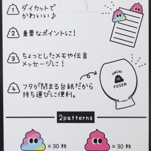 Q-Lia - Cute Neon Poops (in a toilet!) Sticky memo tabs!