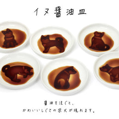 Japanese Shiba Inu Soy Sauce Dipping Plate x 1  (6 different designs to choose from!)