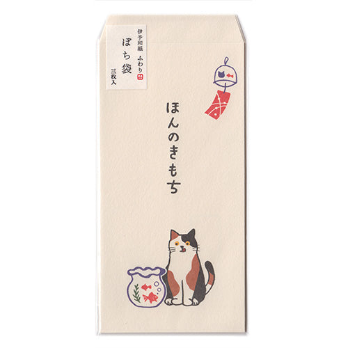 Frontier : Cute Goldfish - Gift / Money Envelopes! (set of 3)