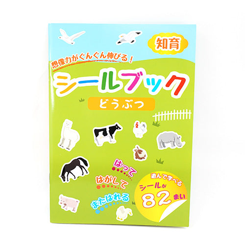 Japanese Foods Sticker Scene Activity Book with Stickers!