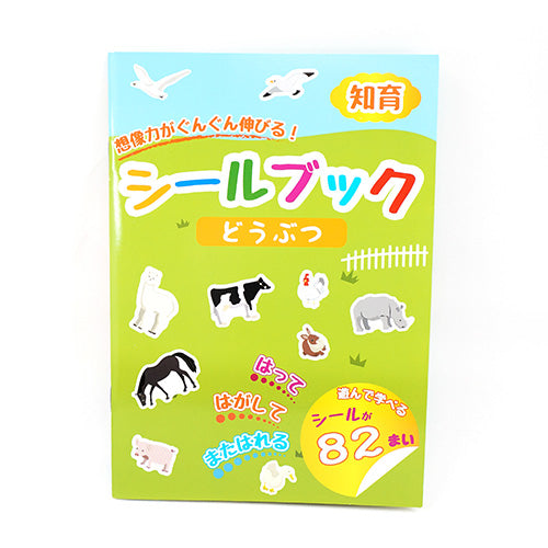 Animals Sticker Scene Activity Book with Stickers! 