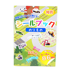 Japanese Foods Sticker Scene Activity Book with Stickers!