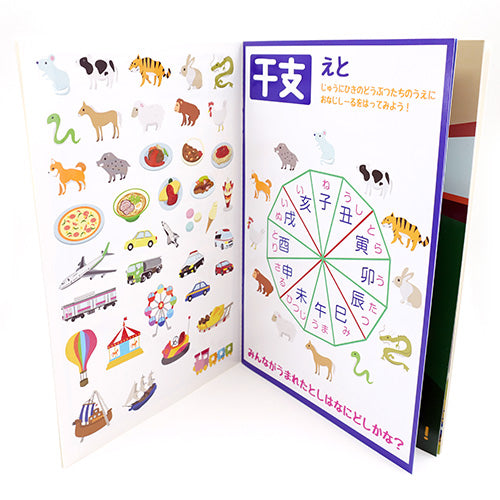 Everyday Life Japanese Vocab Sticker Scene Activity Book with Stickers!