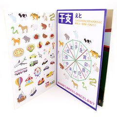 Everyday Life Japanese Vocab Sticker Scene Activity Book with Stickers!