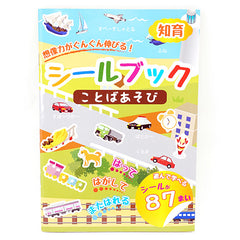 Everyday Life Japanese Vocab Sticker Scene Activity Book with Stickers!