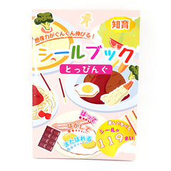 Japanese Foods Sticker Scene Activity Book with Stickers!