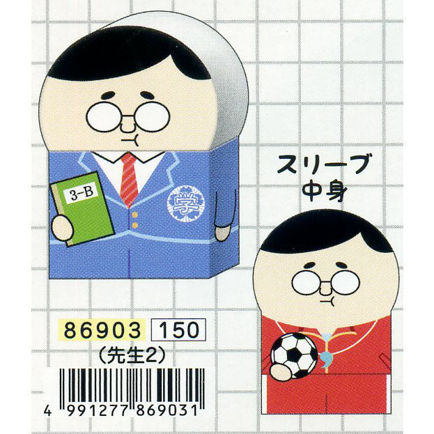 Kamio : Elementary School Teacher Eraser!