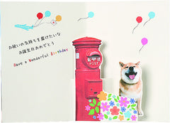Happy birthday! Pop up Shiba Birthday card - From Japan! 