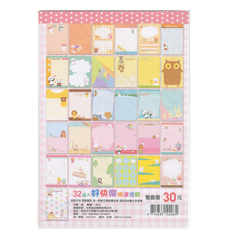 Cute Animals Letter Writing Paper - 32 Sheets - All different designs!