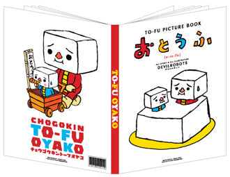 TO-FU Oyako Hard cover A5 Note / Sketchbook!