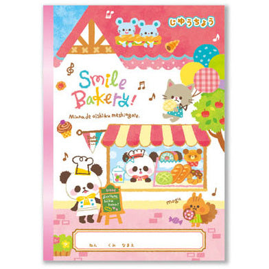 Mindwave : Smile Bakery B5 Notebook