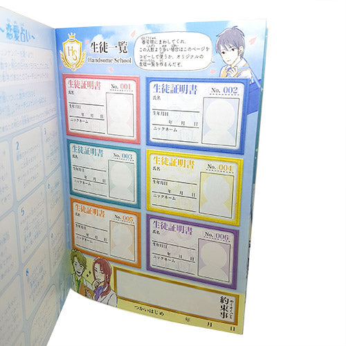 Kamio : Handsome School - B6 Exchange Notebook