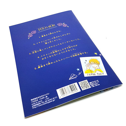 Kamio : Handsome School - B6 Exchange Notebook