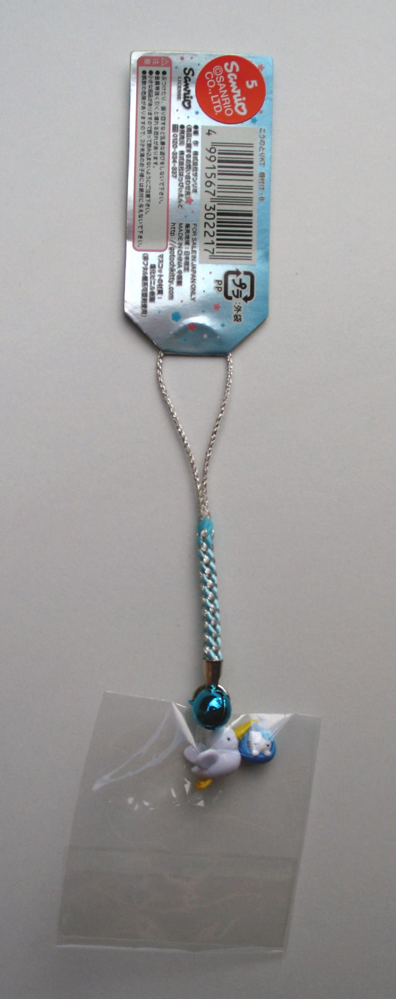 Hello Kitty with Stork Mobile Phone / Bag Hanger (2005 Vintage)