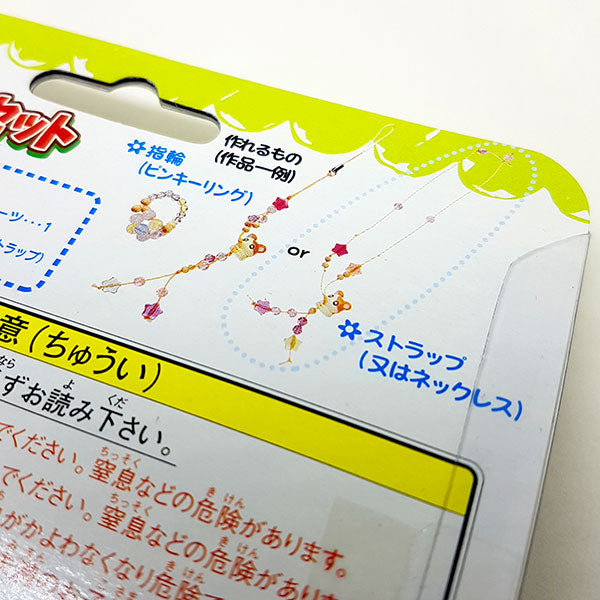 Hamtaro DIY Craft Kit - Adorable Phone Hanger / Zipper Mascot #1 - Vintage 2002!