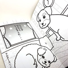 Cute Dogs Colouring in Book with bonus Sticker Sheet!