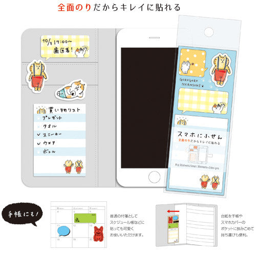  Mindwave : Gorogoro Nyansuke Sticky Notes