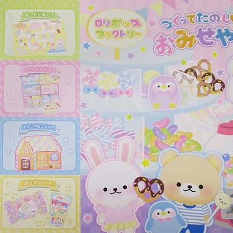 Crux : Lollipop Factory Jumbo memo pad! 