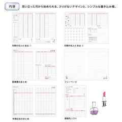 Mind Wave : (Japanese) Housekeeping Log Book